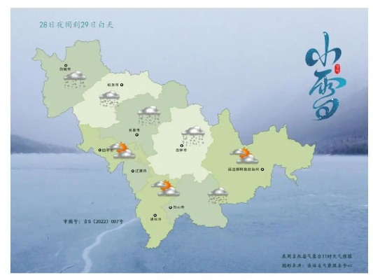 吉林天气预报,寒温带上的四季变奏曲 吉林天气预报,寒温带上的四季变奏曲