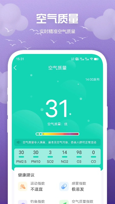 分钟天气预报,精准到每一分钟的天气管家 分钟天气预报,精准到每一分钟的天气管家