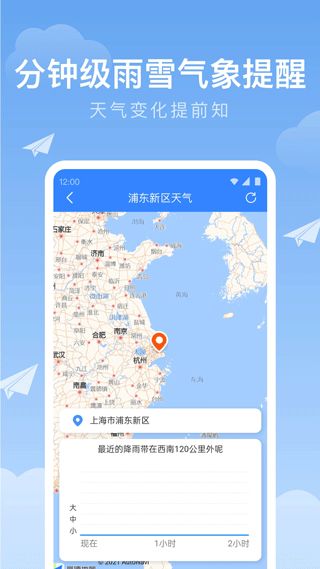分钟级天气预报，让每一刻都有精准的气象守护